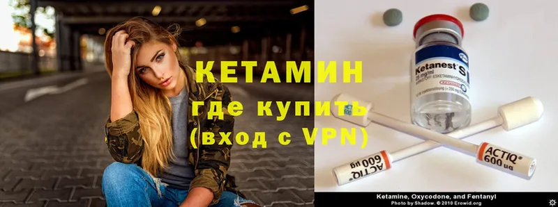 КЕТАМИН VHQ  Белоозёрский 